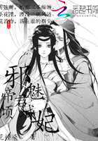 邪魅帝君傾城妃在線閱讀