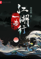 一曲江湖行在線閱讀