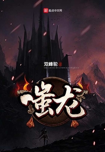 嗤龍