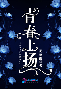 青春上揚