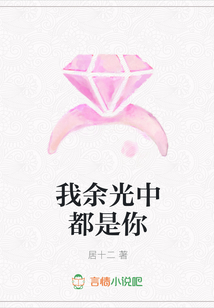 我余光中都是你