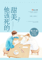 他該死的甜美在線閱讀
