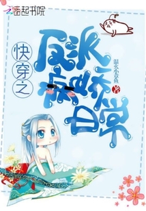 快穿之反派病嬌日常