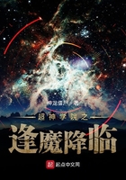 超神学院之逢魔降临