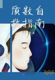 質(zhì)數(shù)自救指南