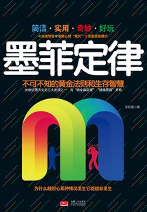 墨菲定律