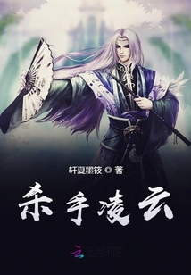 杀手凌云