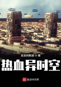 热血异时空