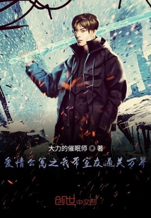 愛情公寓之我帶室友通關萬界