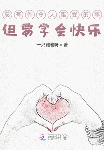 總有件令人難受的事