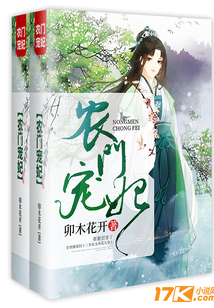 农门宠妃