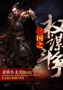 三國之蜀漢崛起
