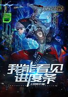 靈氣復蘇：我能看到進度條在線閱讀