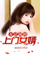 女总裁的上门女婿在线阅读