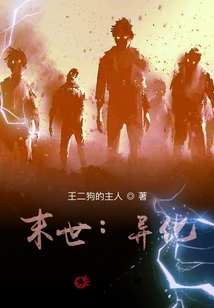 末世中修道