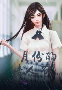1月份的情人节