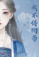 快穿之我不停狗带在线阅读