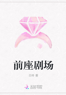 前座劇場
