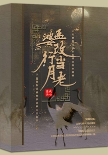 孟婆改行當(dāng)月老