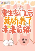 重生農門后我嬌養了未來首輔在線閱讀