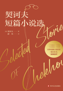 契訶夫短篇小說選