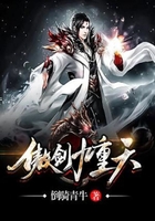 傲剑九重天在线阅读