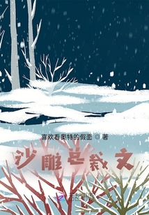 霸道軸喜院愛上杏號