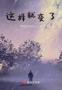 這樣就變了
