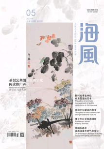 海風（2021年第5期）