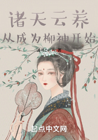 諸天云養：從成為柳神開始在線閱讀
