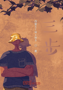 三步