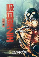 战锤:吸血鬼之王
