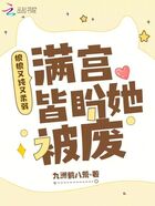娘娘又純又柔弱，滿宮皆盼她被廢在線閱讀