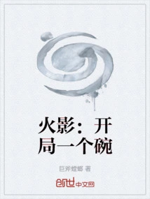 Naruto: Start with a Bowl