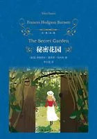 秘密花园(经典译林)在线阅读
