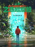 斗罗之炼狱魔枪在线阅读