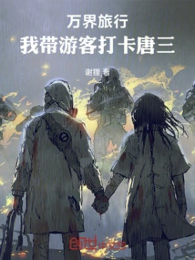 Traveling in All Realms: I Take Tourists to Visit Tang San