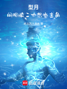型月：间桐慎二也想当主角在线阅读