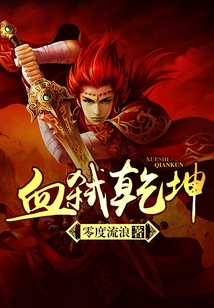 Blood Slays the Universe cover
