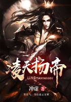 凌天扬帝