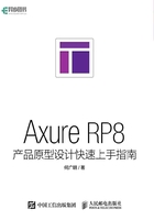 Axure RP8产品原型设计快速上手指南