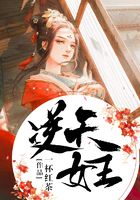 逆天女王在線閱讀