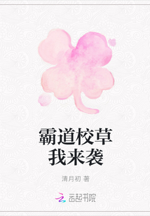 霸道校草我來襲