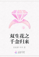 雙生花之千金歸來在線閱讀