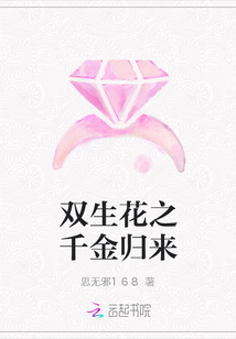 雙生花之千金歸來(lái)