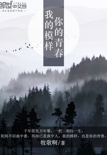 我的模樣也是你的青春