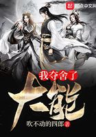 我奪舍了大能在線閱讀