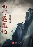 九州逐鹿記在線閱讀