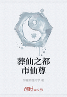 葬仙之都市仙尊
