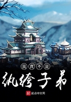 我真不是紈绔子弟在線閱讀